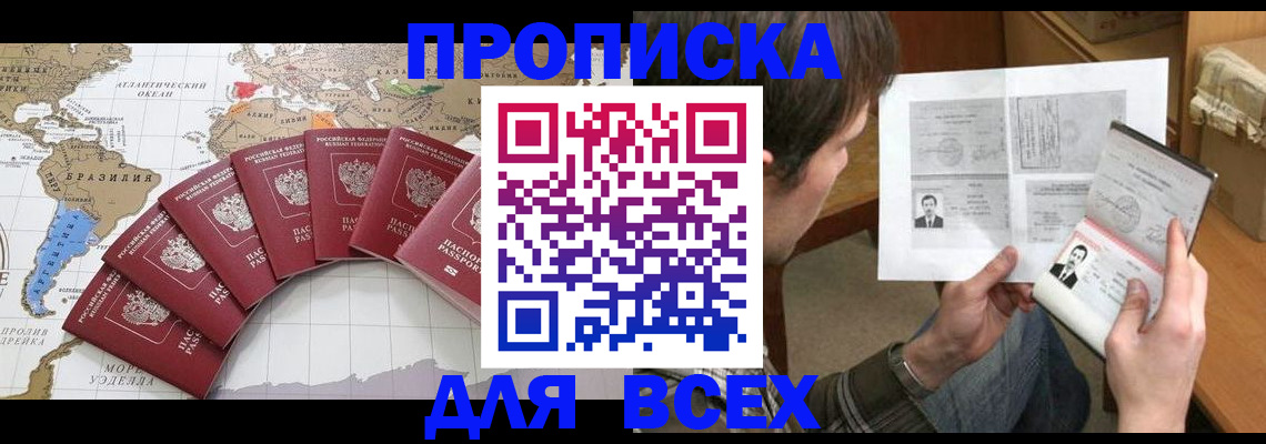 где прописаться в Балабаново