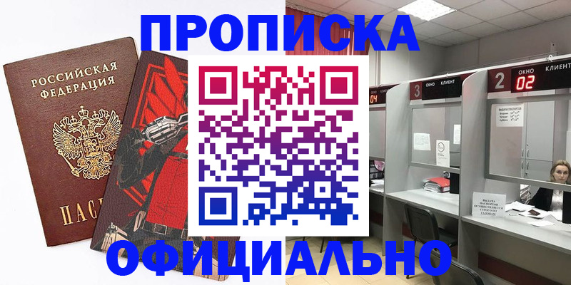 временная регистрация для школы в Балабаново